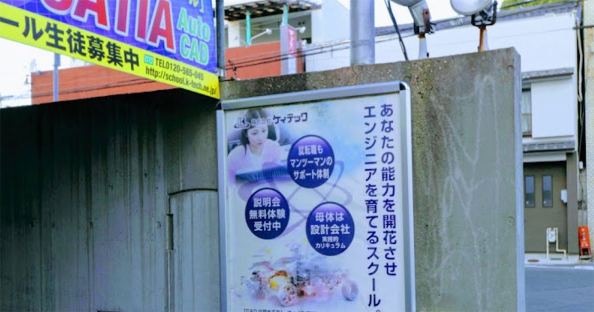 株式会社ケィテック